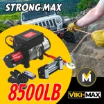 Лебедка за джип STRONG MAX  – Електрическа 12V – 3830 кг / 8500 LB - Image 2